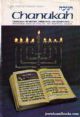92115 Chanukah: It's History, Observance, and Significance